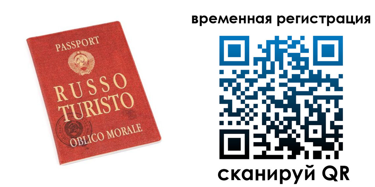 прописка в Междуреченске