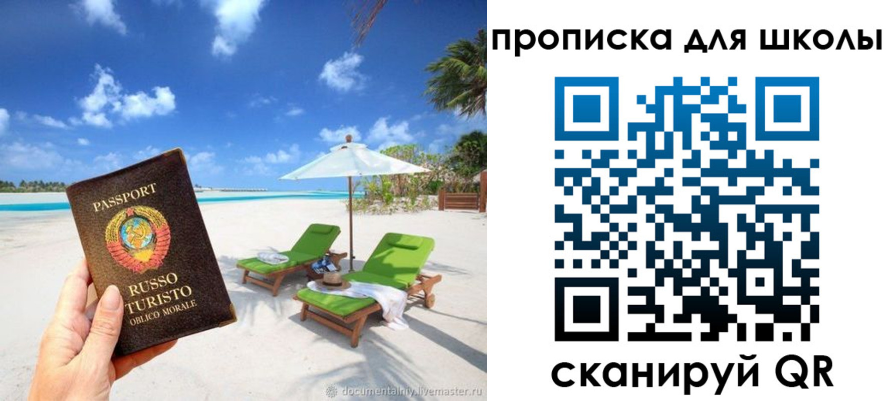 прописка для работы в Междуреченске