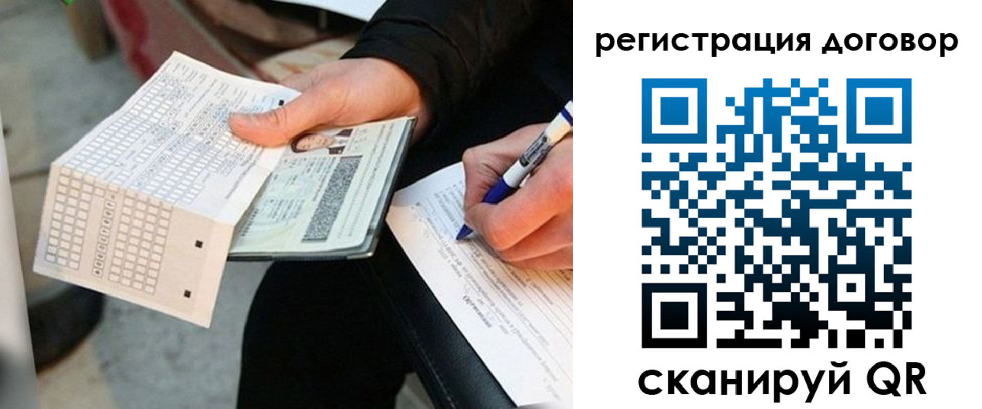 временная регистрация для всех в Междуреченске